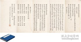 【道光卢嘉兰写本】金刚般若波罗蜜经 一册