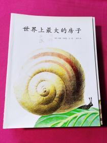 小黑鱼和他的朋友们（平装）（共14册）