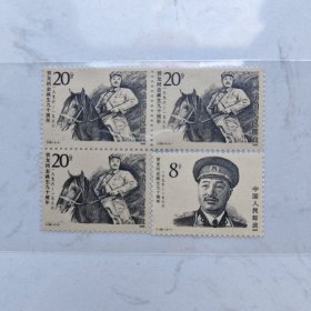 J126《贺龙同志诞生九十周年》纪念邮票一套(总共2枚)/1枚单张、1枚三方联/全新邮品完美保存完好完整/保真正品