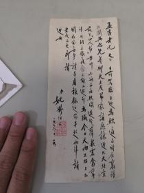 姚渐伯信札
姚渐伯（1893—1989）无锡人，民国时期学者、收藏家，上海交通大学土木工程系第一届毕业生，建筑名家，九三学社青岛分社第二届常务委员。