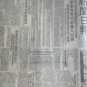 不朽的杨根思英雄排。“以身许国”型王玉山堵塞顽匪枪口。牧青。徐重道国药号。青岛啤酒张裕金奖白兰地酒。国银中华烟草公司。【文萃三烈士安葬讣告】陈子涛、骆何民、吴承德。许涤新广播词。上海市学联上海交通大学陈国彬为主席。宋锡恒、王仲敏、李守中、池访贤、张雪坡、张世华、胡成元、赵玉美、严煦春、胡维英、林应才。上海市人民政府公告,市长陈毅,副市长潘汉年、盛丕华。美丽牌香烟,大中华火柴公司。《武训传》孙瑜赵丹
