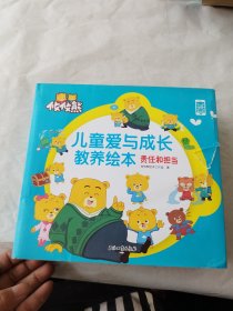 攸攸熊：责任和担当