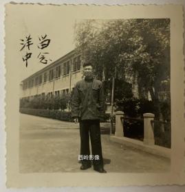 【老照片】1957年上海洋泾中学留念 -- 旧照系华东师大校友邱德花旧藏，此男生后来和邱结婚组建家庭。