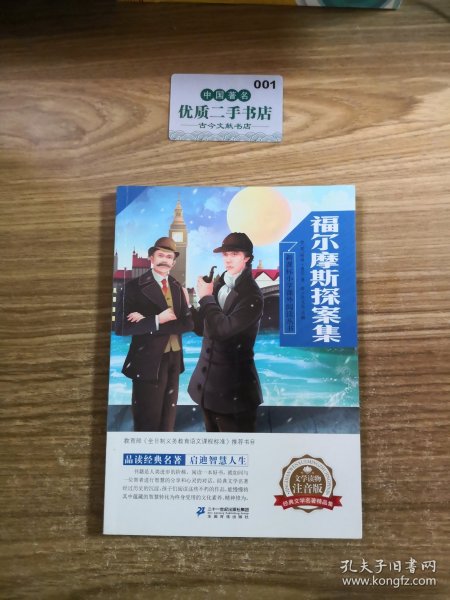 新课标小学课外阅读丛书第五辑  