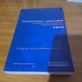 泛函分析：An Introduction to Further Topics in Analysis