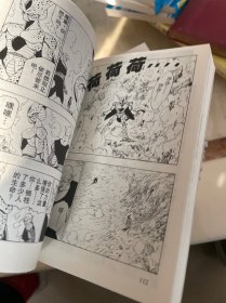 龙珠31～42（12本合售）