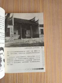 中国革命摇篮井冈山