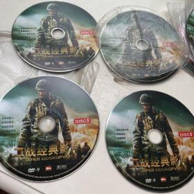 二战经典影片8dvd