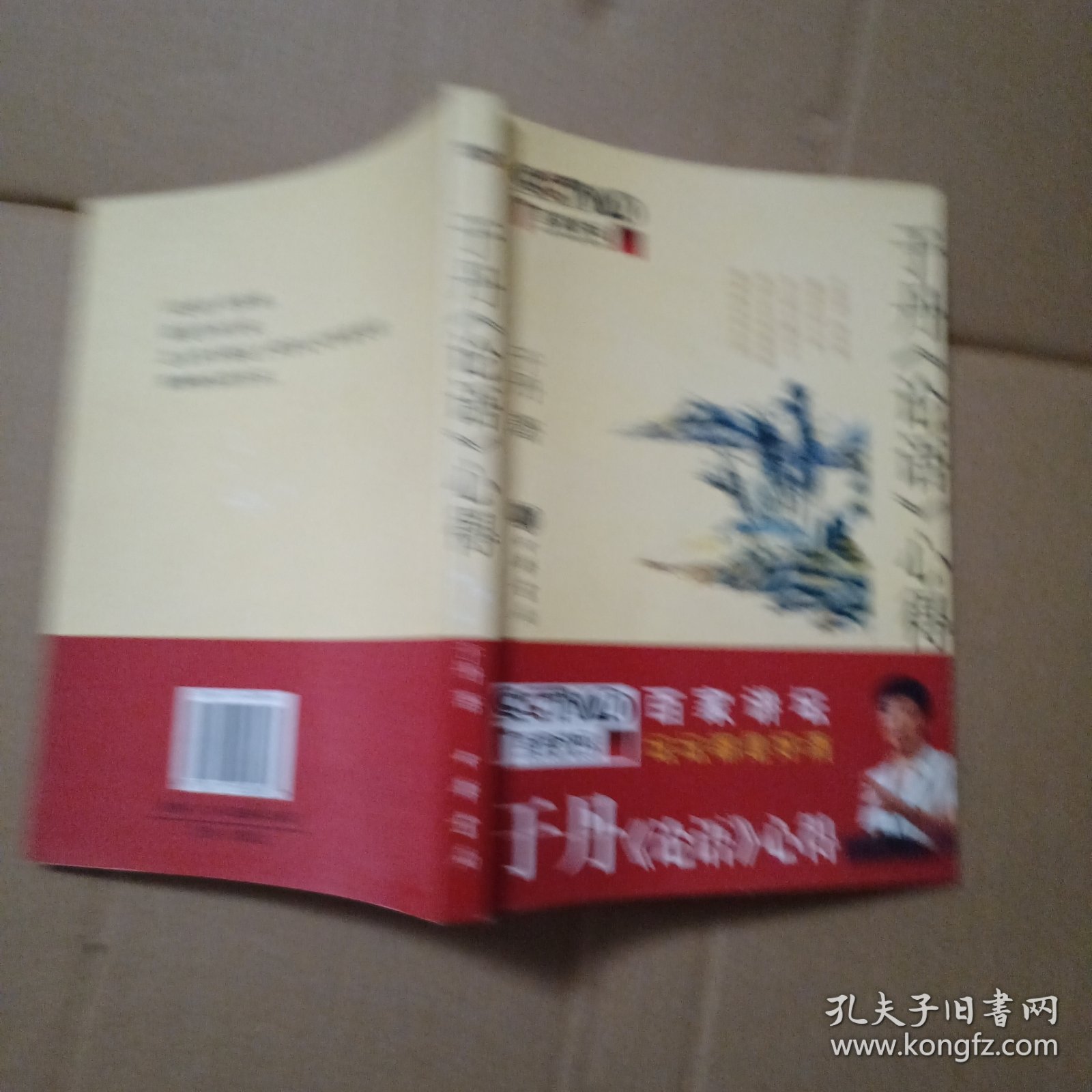 于丹《论语》心得,