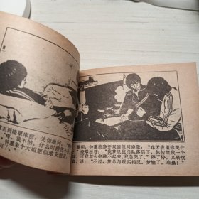 中国姑娘，7册全，老版连环画