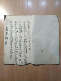 清代四川不知名诗人的稿本《春兼三月闰》一本全。。