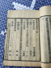童蒙养正诗一本全