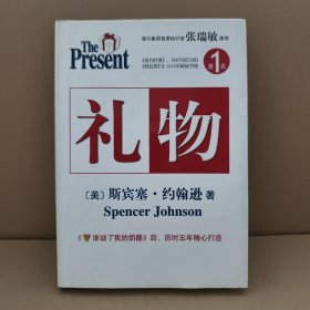 礼物