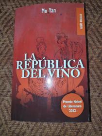 LA REPÚBLICA DEL VINO【莫言《酒国》西班牙语版】  国内现货，原版正版