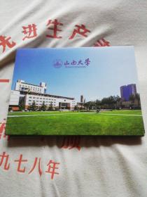 山西大学明信片十枚全母校校友双一流中国建立早期大学