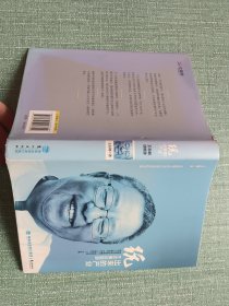 玩出来的产业：王志纲谈旅游