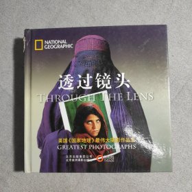 透过镜头：美国《国家地理》最伟大摄影作品集