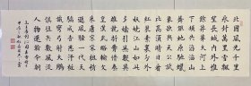沁园春雪，北国风光，千里冰封，万里雪飘，真人真迹纯手绘作品，假一赔万，终身保真，您放心入手，陕西省书协会员马茂兴老师，笔墨浓淡干湿焦，字体苍劲有力，行云流水。尺寸：1.8米×50公分，六尺对开的，家里客厅，卧室，书房，茶室，办公室，大厅都可悬挂，大气，粗缯大布裹生涯，富有诗书气自华。