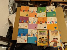 江苏省小学课本（试用）体育第1一12册全
