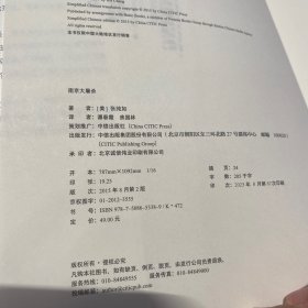 南京大屠杀：第二次世界大战中被遗忘的大浩劫