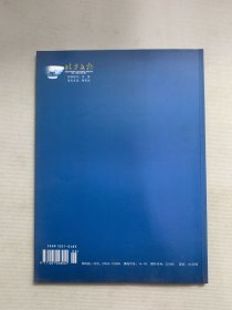 北方文物 2010年 第2期总第102期 杂志