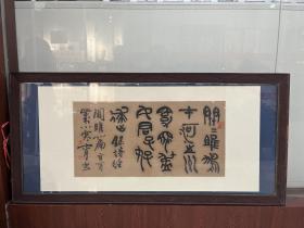 中国书法家协会会员，沧浪书社执事胡伦光书法横幅66*33，胡伦光山水横幅50*40
胡伦光，别署二观堂主人，1952年生，江苏无锡市人，中国书法家协会会员，沧浪书社执事。曾参加一、二届全国中青年书法展、四届全国书法展、首届全国篆刻展、全国部分中青年书法展邀请展，国际青年书法展。
中文名
胡伦光
别名
别署二观堂主人
国籍
中国
出生日期
1952年
职业
书法家
快速
导航
作品赏析