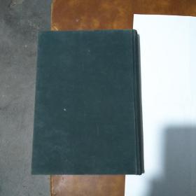全国主要报刊资料索引哲学社会科学部分（23）1962年7-12期 16开精装本