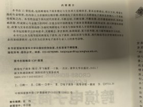 跨境电子商务（第2版）清华大学出版社。