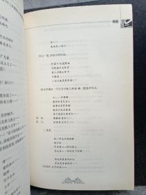 戏曲现代戏导演艺术暨《十二月等郎》艺术成就论文集