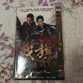 战旗DVD