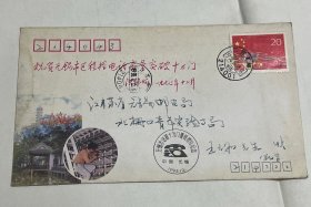 实寄封：无锡市话超十万门暨程控化纪念（贴1993-4中华人民共和国第八届全国人民代表大会）