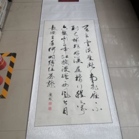 孔庆熙毛笔书法作品／东昌府区名人／实物拍摄全长205厘米／宽70厘米02号袋装