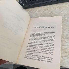 学术权力：七国高等教育管理体制比较