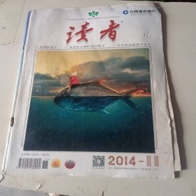 读者2014年11