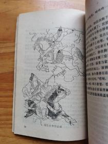 锁五龙【插图绘画任率英，任梦强】