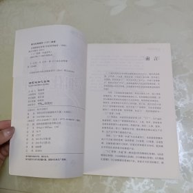 目视精细化管理