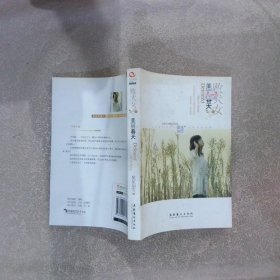 敗犬女的美麗春天