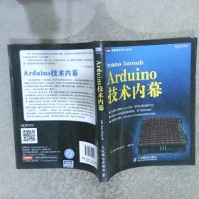 Arduino技术内幕