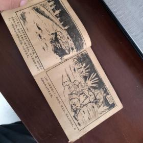 连环画：百战百胜