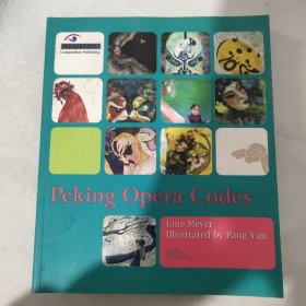 Peking Opera Codes（京剧密码）