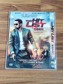 暗杀名单 DVD