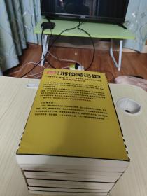 侯大利刑侦笔记大全集（全9册）（带您见识教科书式的破案手法和刑侦智慧）（读客知识小说文库）