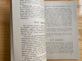 青川县淹没区志