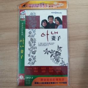 284影视光盘DVD:妻子     三张光盘 简装