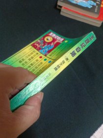 玉匣记白话（G2）