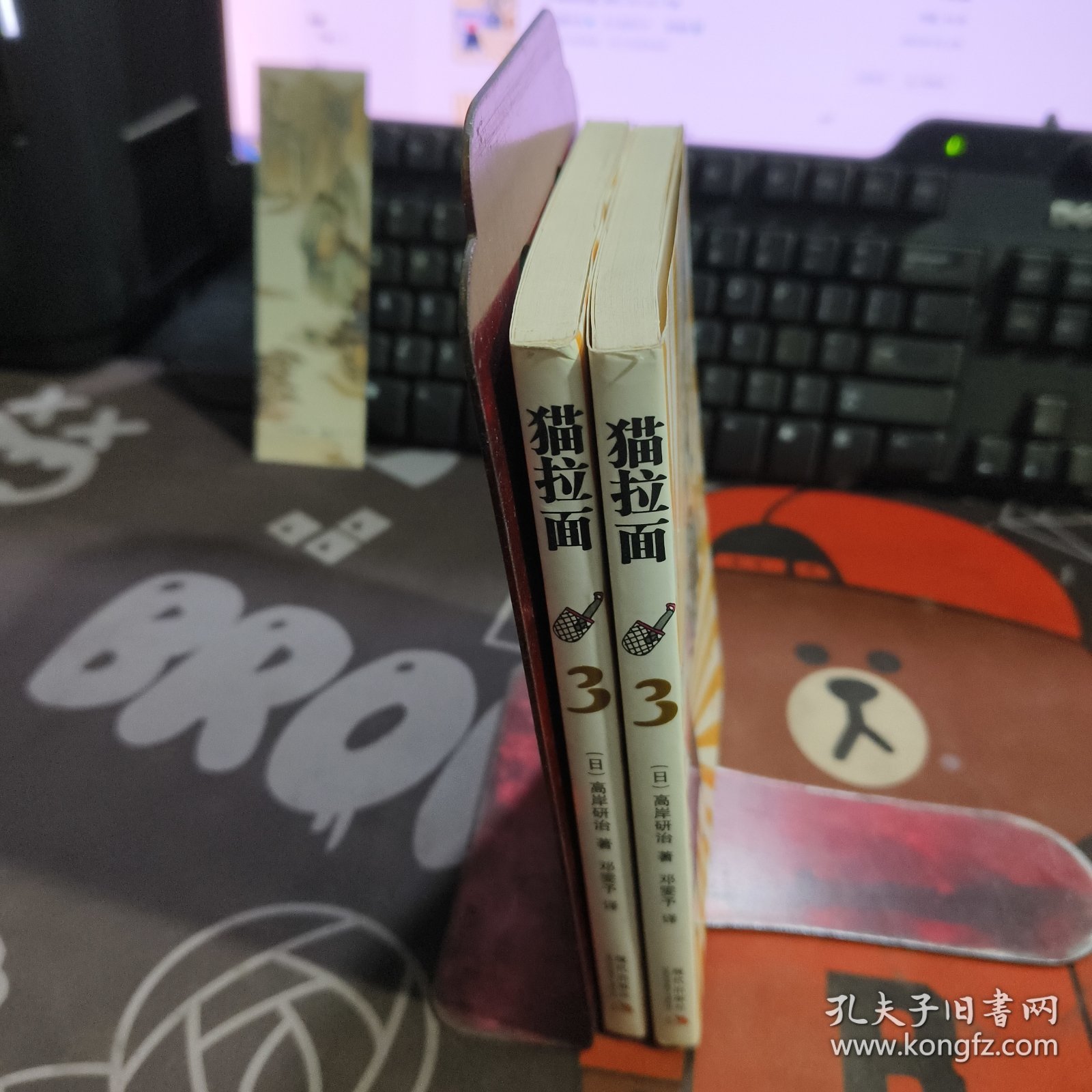 猫拉面 03（一版一印）