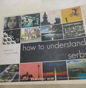 《how to understand serbs》