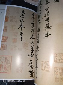 中国古代书家法帖精选：黄庭坚书法精选