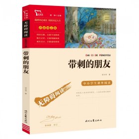 【假一罚四】励志版带刺的朋友时代文艺宗介华