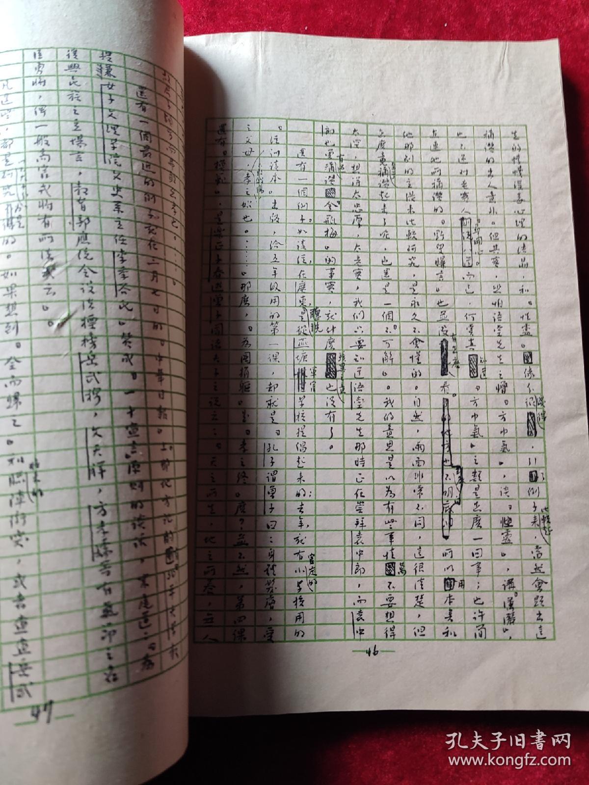 鲁迅手稿选集三编（线装本）